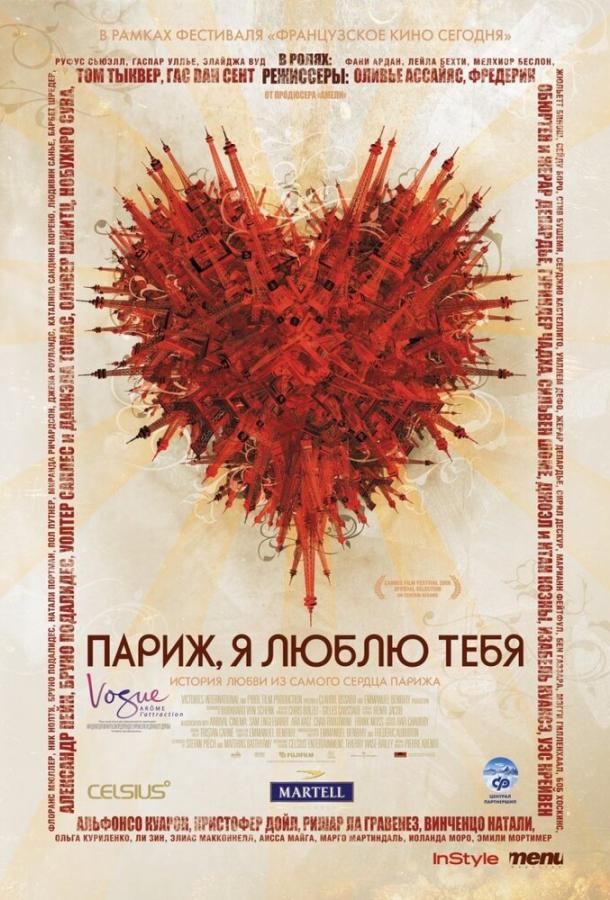 Фильм Париж, я люблю тебя (2006) смотреть онлайн в HD качестве